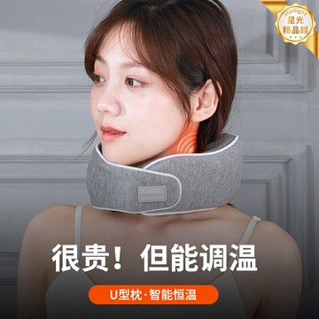 【熱敷按摩】U型頸枕 頸椎枕 午睡枕 旅行枕 記憶棉枕 加熱頸枕 便攜可摺疊 辦公室午休 差旅出行必備