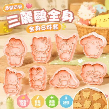 【臺灣新款】712栗子模具 烤盤烘培工具 做蛋糕不沾 模具卡通kitty曲奇餅可愛家用diy烘焙玉桂狗餅幹模具