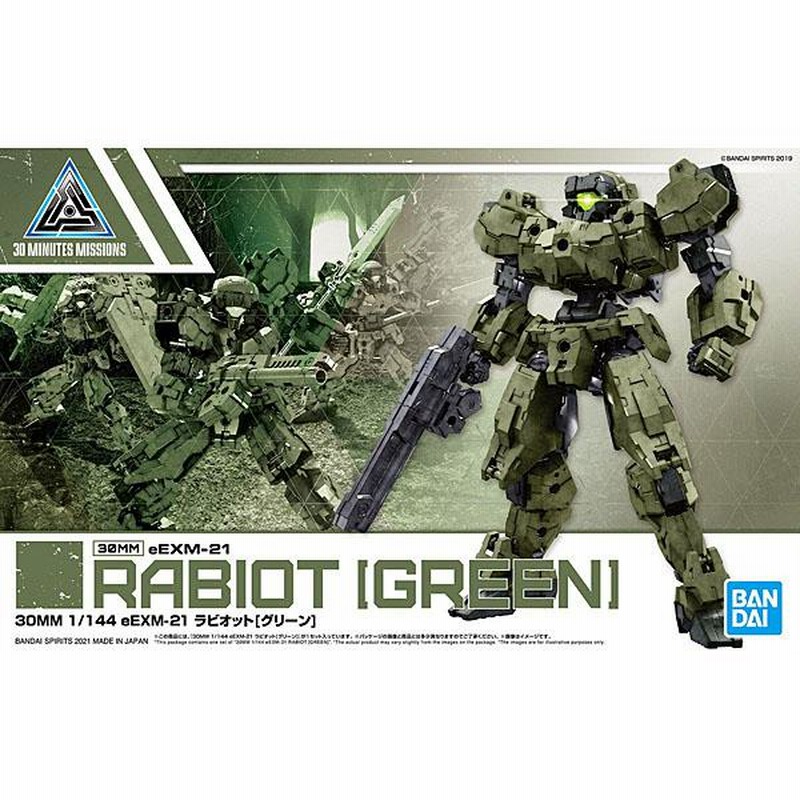 30MM 1/144 eEXM-21 ラビオット グリーン バンダイ プラモデル