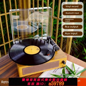 【全網低價 可打統編】黑膠唱片機藍牙cd播放器留聲機覆古音響彷覆古老式歐式經典一體機