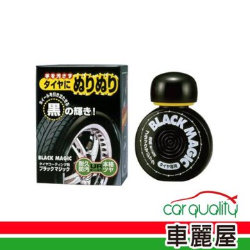 【SOFT99】輪胎覆膜劑 L378 1入(車麗屋)