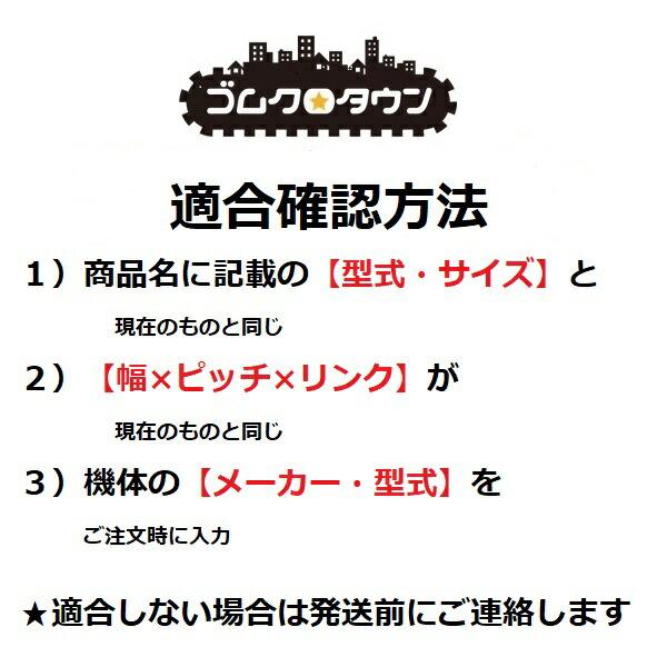 ケービーエル セール対象商品 除雪機クローラー200x72x35芯金あり穴あり除雪機ゴムクローラー クローラ