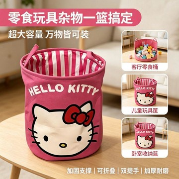 ✨臺灣出貨✨加厚耐磨Kitty收納桶 雙提手布藝髒衣簍租房宿舍兒童房通用收納筐