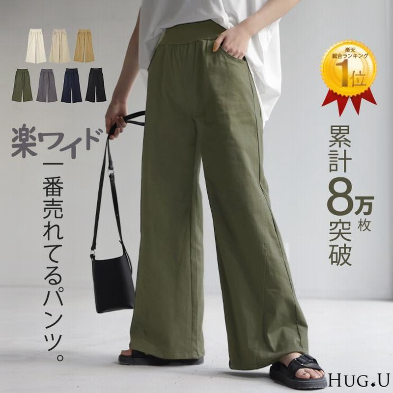 はと SP チノクロスワイドパンツ カーキ 楽天市場】チノパン カーキ