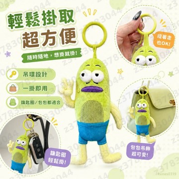 新款 比奇堡居民比耶魚✌️無情比耶掛件 搞怪幽默路人魚 比奇堡毛絨掛件 比奇堡路人魚 海綿寶寶路人魚掛件 拍照公仔