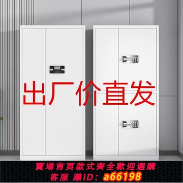 【台灣公司 可開發票】電子保密柜密碼鎖文件柜加厚鐵皮保險柜辦公室指紋鎖資料柜檔案柜