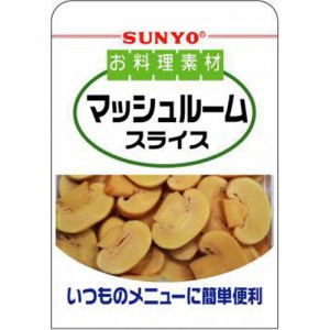 サンヨー お料理素材 マッシュルームスライス９０ｇ  ×40