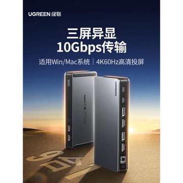 熱銷綠聯三屏異顯桌面筆記本電腦拓展塢typec轉HDMI多口擴展顯示