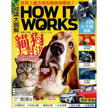 HOW IT WORKS知識大圖解國際中文版 10月號/2023 第109期_Readmoo 讀墨電子書