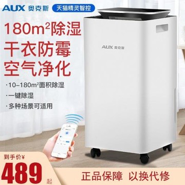 奧克.斯除濕機家用抽濕臥室小型除潮干燥吸濕器大功率室內去濕01W
