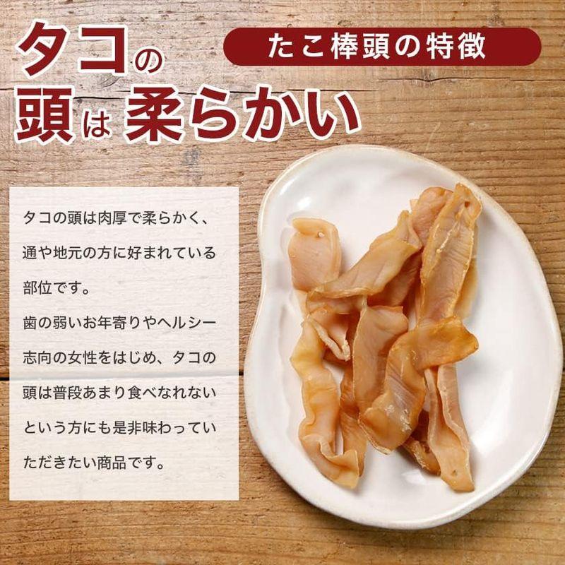 北海道産 たこ棒頭 60g たこ頭 タコ たこ 薫製 スモーク くんせい ミズダコ 蛸 メール便 珍味 おつまみ お取り寄せグルメ 専門店