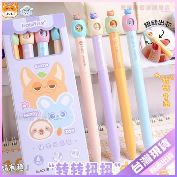 👍學生必備文具👍可愛動物園轉轉中性筆卡通變臉款黑筆旋轉出芯ST尖速幹順滑刷題筆 IXMD