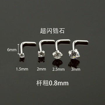 超閃真鋯石迷你鼻釘鼻環L桿鈦鋼 性感女生飾品一個包郵