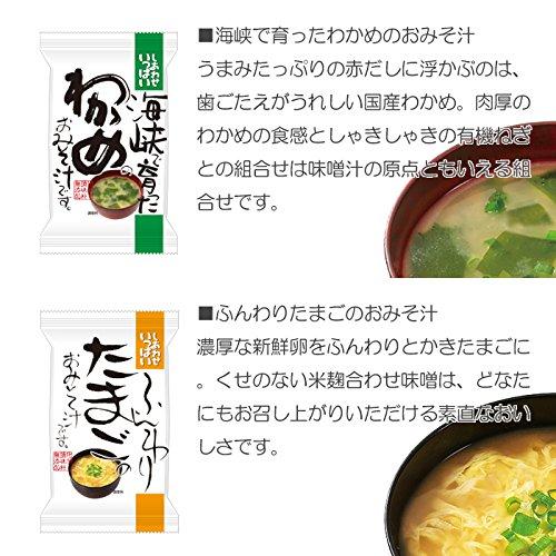 フリーズドライ 無添加 味噌汁 ニコニコ みそ汁 8種類24食セット (通常梱包)