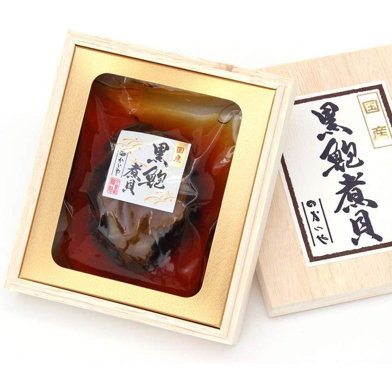 国産 近海天然 黒鮑 煮貝 1粒 肝付 磯煮 木箱入り 高級 ギフト かいやの煮貝 贈答品 お中元 お歳暮 甲州名産 山梨県