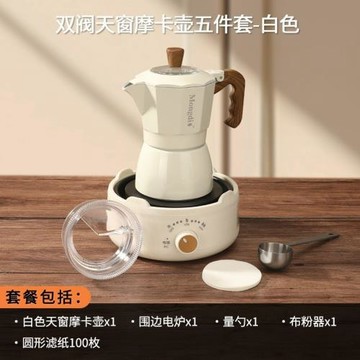 雙閥摩卡壺套裝煮咖啡壺意式濃縮萃取咖啡機手沖咖啡器具五件套