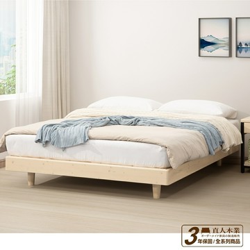 【直人木業】APPLE月亮白全實木簡約風5尺雙人床底(無床頭)｜舒心寢間｜APP結帳再賺4%點數#好眠空間