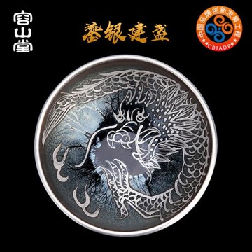 容山堂固德鎏銀建盞茶杯陶瓷品茗杯主人杯單杯盞功夫茶具大號茶碗