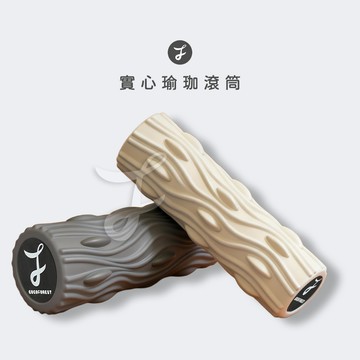 【可可森】實心瑜伽滾筒 瑜伽滾筒 滾筒 瑜伽柱 瑜珈按摩 瑜珈滾輪 瑜珈狼牙棒 泡沫軸 COCOFOREST