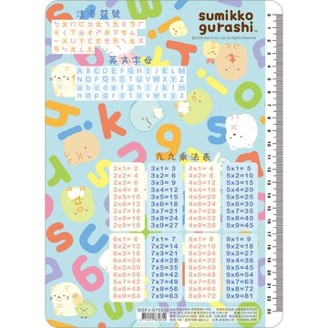 角落生物-小夥伴 學習墊板F-字母