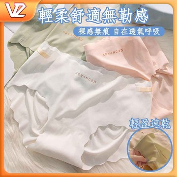 【免運💕多件多折】冰絲内裤 涼感內褲女生 無痕内裤 女生內褲 螺紋冰絲裸感3D蜜桃臀中腰透氣三角褲 內褲女生 女內褲