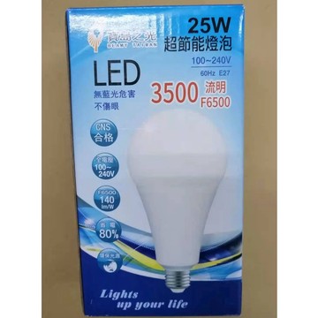 寶島之光 50W  LED超節能燈泡 無藍光危害不傷眼 E27燈座 白光