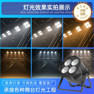 200W四眼面光燈舞臺燈光 婚慶宴會廳酒吧演出觀眾燈COB照明補光燈