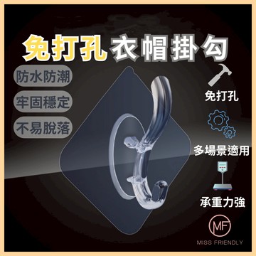 現貨 台灣 ✨ 透明強力衣帽無痕掛鉤 掛勾 掛鈎 掛鉤 無痕貼片 強力掛勾 雙勾 無痕貼掛勾 無痕掛勾 L0006