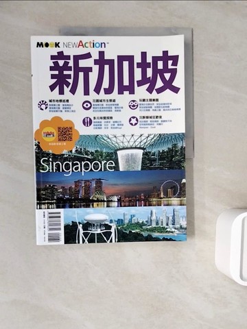 【書寶二手書T6／旅遊_ZXB】新加坡_墨刻編輯部