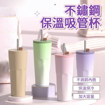 真空吸嘴保溫瓶 ACTIVE 運動魔法瓶 304不鏽鋼保溫杯 吸管杯 便攜550ML 精緻保溫 KINTO同款