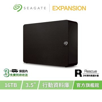 【Seagate 希捷】EXPANSION 16TB 超大容量硬碟