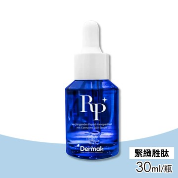 【Dermak】緊緻撫紋納米胜肽 30ml/瓶
