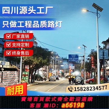 【台灣公司 可開發票】太陽能路燈戶外燈超亮大功率新農村公路庭院燈工程led燈照明燈6米