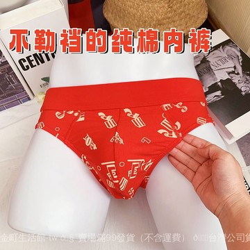 ✨可開發票#一體純棉!大空間三角精梳棉內褲 3D個性三角褲潮男透氣性感褲頭#免運