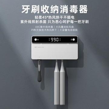 牙刷消毒器紫外線消毒盒消毒自動烘干電動衛生間置物架壁掛免打孔