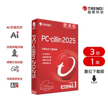 Trend Micro 趨勢科技 PC-cillin 2025 雲端版 一年三台標準盒裝