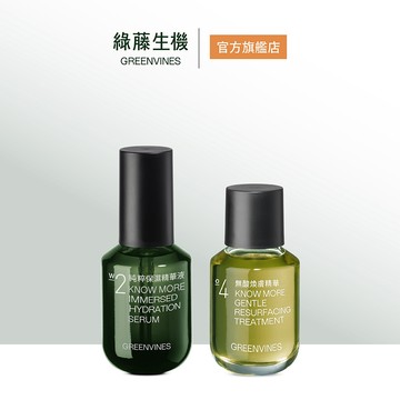 【綠藤生機】粉刺肌推薦★保濕淨透荷包蛋 (純粹保濕精華液30ml+無酸煥膚精華30ml) 補骨脂酚 0%酸煥膚 官方旗艦