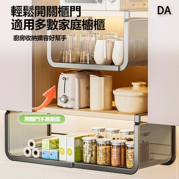 DA🔥熱銷🔥 廚房置物架 可伸縮 懸掛 分層調料掛架 櫥櫃內吊櫃 下收納 下掛置物架 掛籃神器 下掛式伸縮置物架
