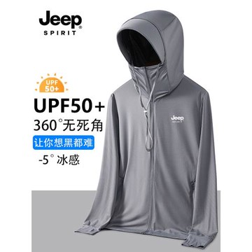 JEEP吉普防曬衣男防紫外線夏季超薄款冰絲透氣戶外釣魚男士防曬服