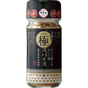 ギフト好適品 博多華味鳥監修　１０種の極スパイス（６０ｇ）