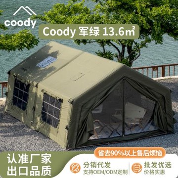 軍鑫coody露營充氣帳篷軍綠13.6戶外免搭建一室一廳屋脊防雨野營