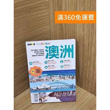 【雷根360免運】【送贈品】澳洲 #八成新 #七成新【Q-H0373】