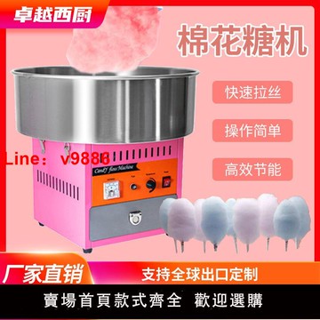 【台灣公司保固】商用電動擺攤棉花糖機兒童棉花糖機網紅拉絲彩色花式制作棉花糖機