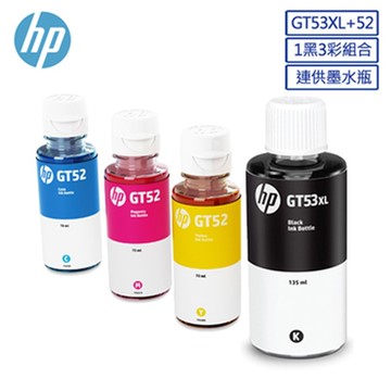 HP GT53XL+GT52 一黑三彩 原廠連供墨水