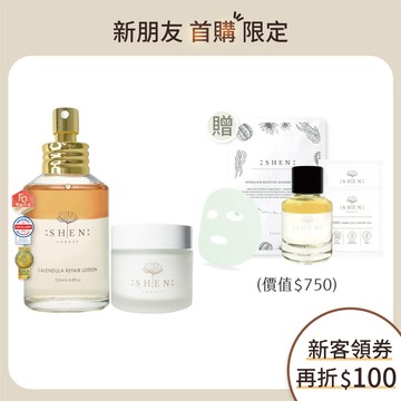 免運【首購限定－穩膚爆水體驗組】金盞花潤膚水125ml+賦活霜50ml+贈 潤膚水15ml+面膜隨機1片+體驗包隨機2入
