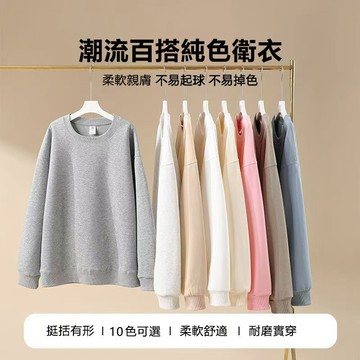 【隔日到貨】素色大學t 550g重磅衛衣 加大碼寬鬆長袖上衣  oversize圓領衛衣 韓系大學T 秋冬款加絨加厚上衣