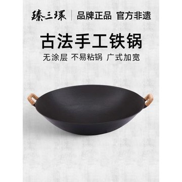 (免運)臻三環廣式鑄鐵炒鍋不易粘鍋無涂層雙耳老式鐵燉鍋家用炒鍋