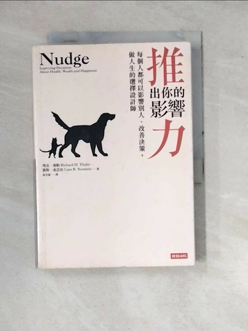 【書寶二手書T1／心理_WPW】推出你的影響力_理查．塞勒