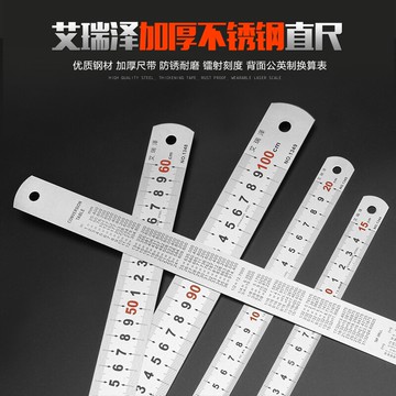 鋼尺鐵尺直尺鋼板尺不銹鋼加厚刻度尺尺子15/20cm30/50/100cm1米m