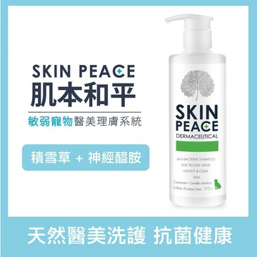 SKIN PEACE肌本和平。N°15抗菌防護配方 寵物沐浴乳310ml_廠商直送